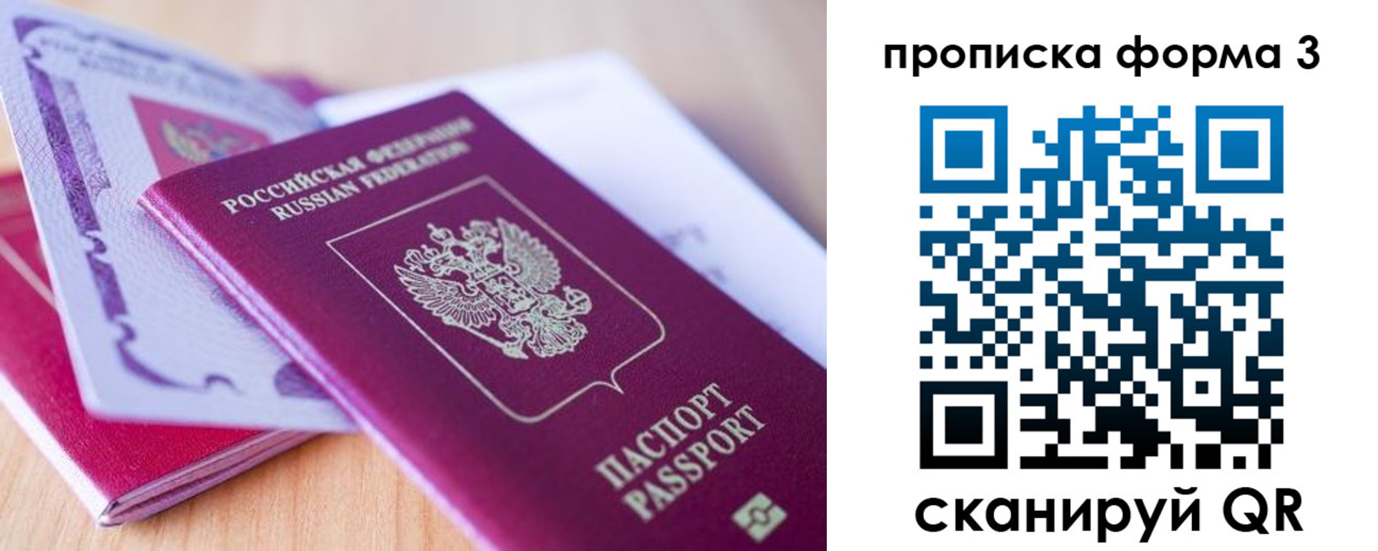 прописка для работы в Невеле