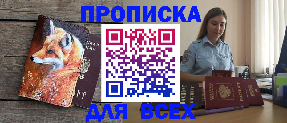 временная регистрация собственник в Невеле