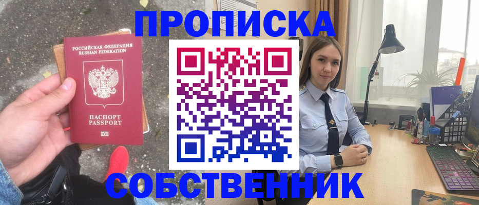 прописка поиск в Невеле