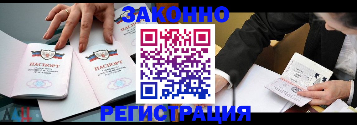 прописка иностранных граждан в Невеле