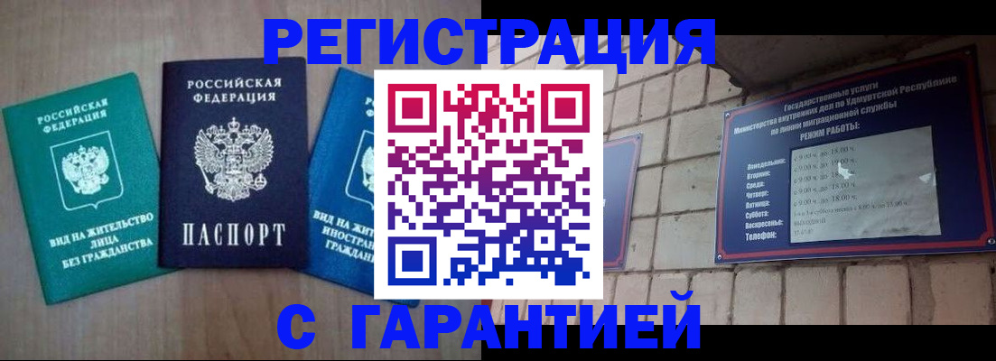 где прописаться в Невеле