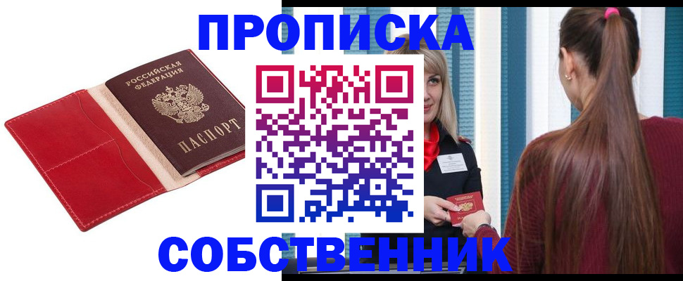 регистрация в Невеле