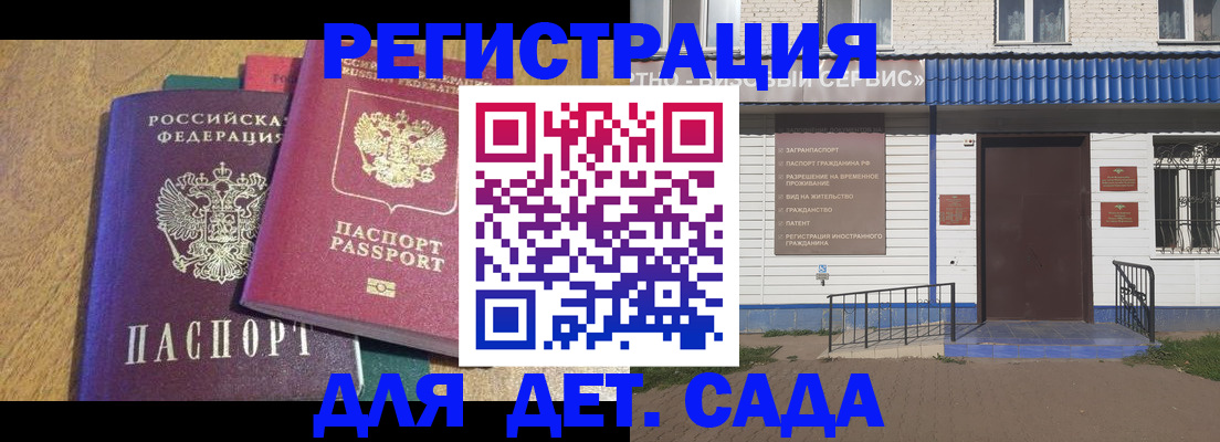прописка для кредита в Невеле