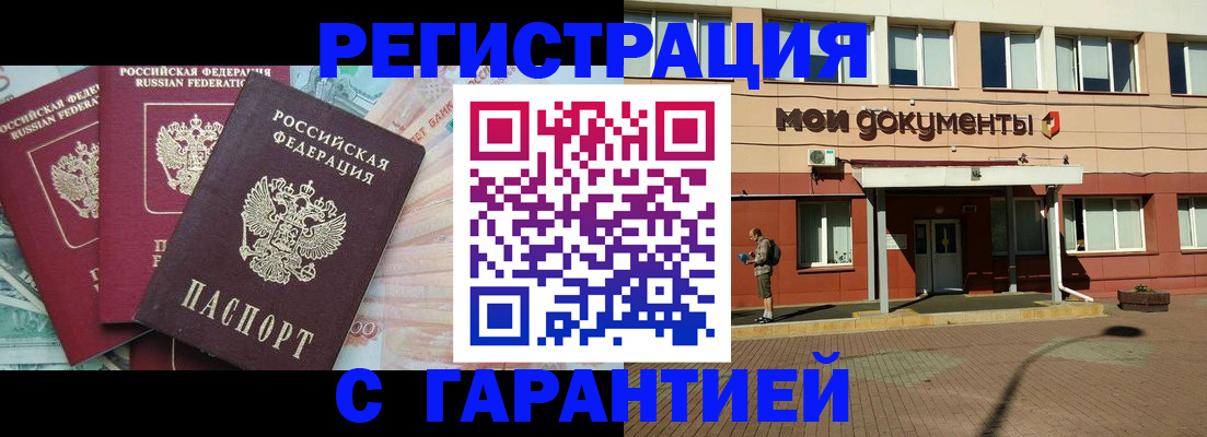 временная регистрация 2025 в Невеле