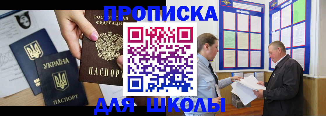 прописка регистрация в Невеле