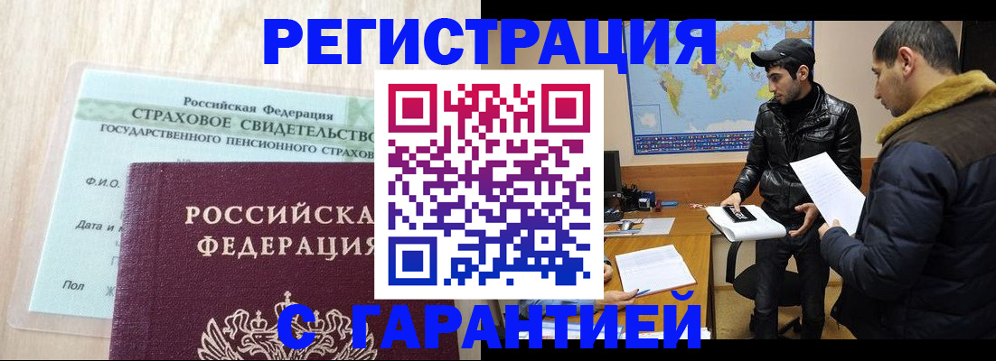 временная регистрация поиск в Невеле