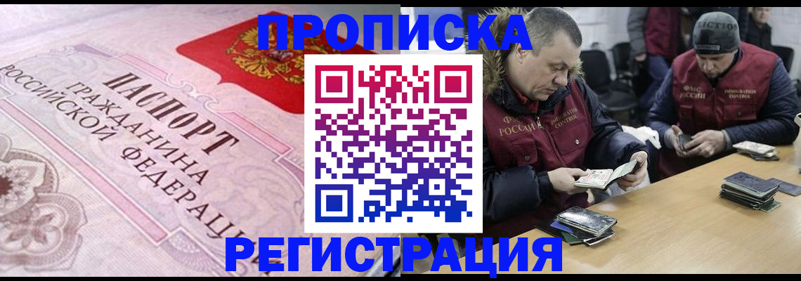 временная регистрация законно в Невеле