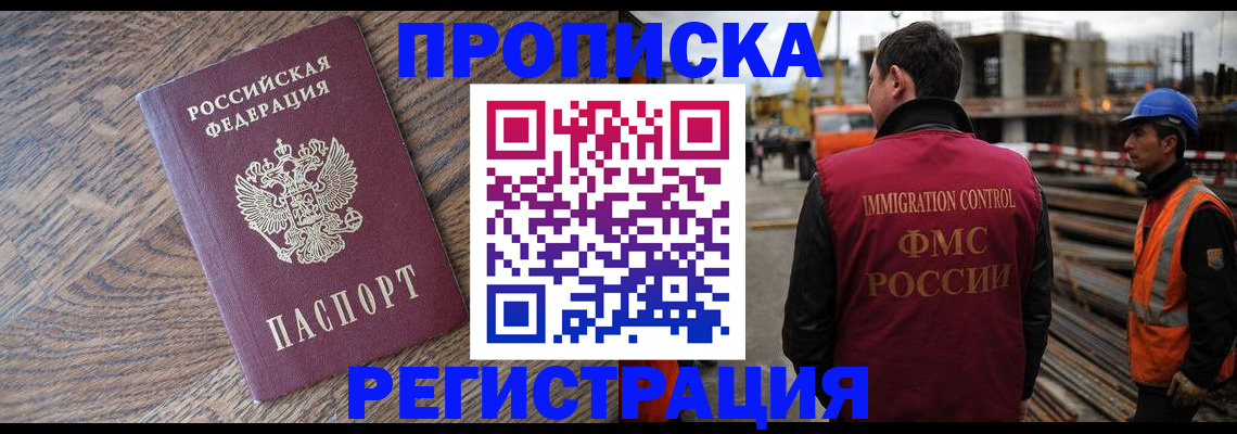 прописка для военкомата в Невеле
